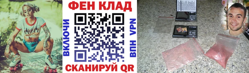 Амфетамин Розовый  Купить закладки  Нестеров 