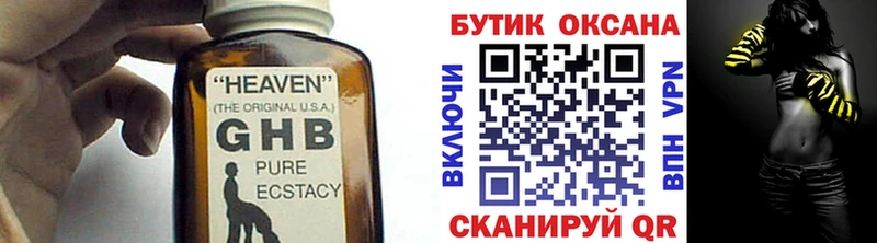 Купить  Нестеров  Бутират 1.4BDO 