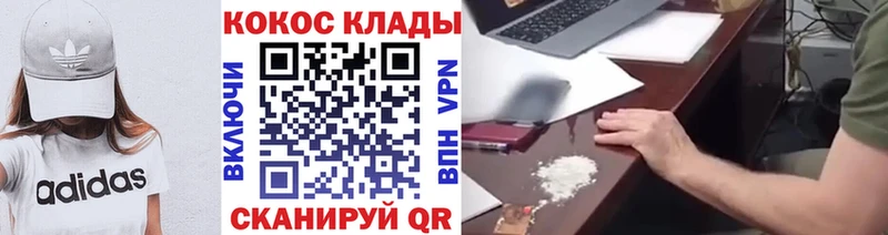 COCAIN Fish Scale  Купить закладки  Нестеров 
