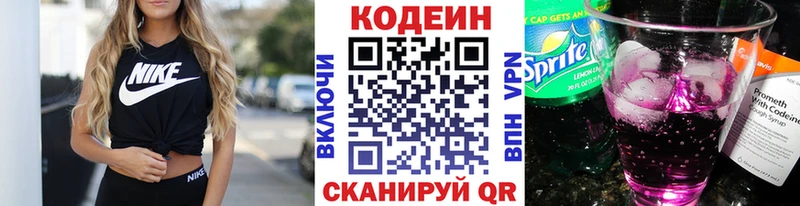 Купить Нестеров Кодеиновый сироп Lean Purple Drank