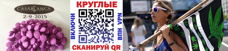 Купить где  Нестеров  Ecstasy таблы 