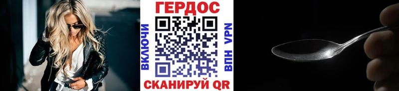 Героин белый  Купить  Нестеров 