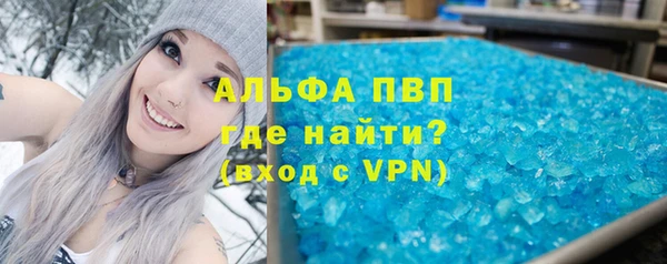 альфа пвп Бугульма
