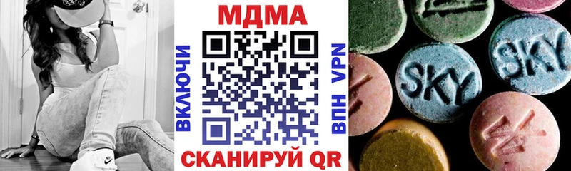 MDMA кристаллы Купить закладки Нестеров